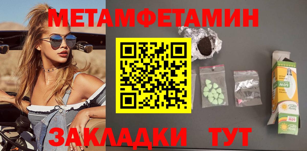 Амфетамин  Вход с VPN  Вышний Волочёк  АМФ Premium 
