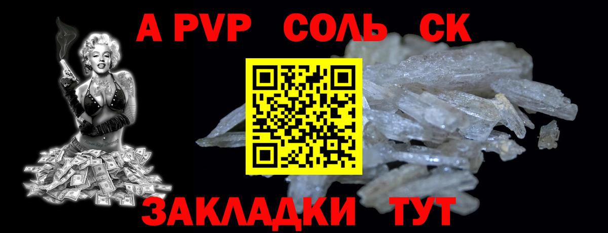 APVP СК КРИС  Вход с VPN  Вышний Волочёк  как найти наркотики  A PVP крисы CK 