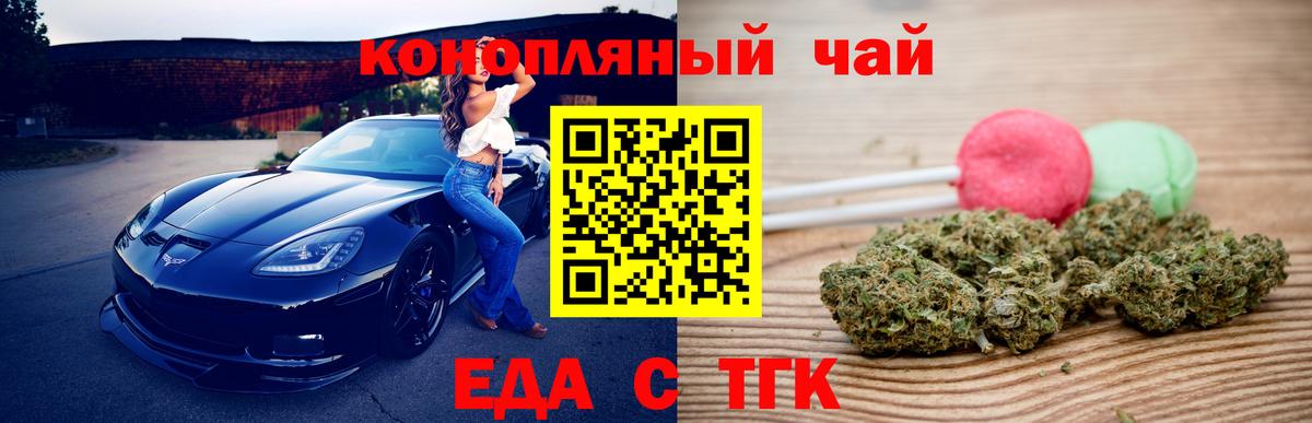 Cannafood марихуана  Вход с VPN  Вышний Волочёк 