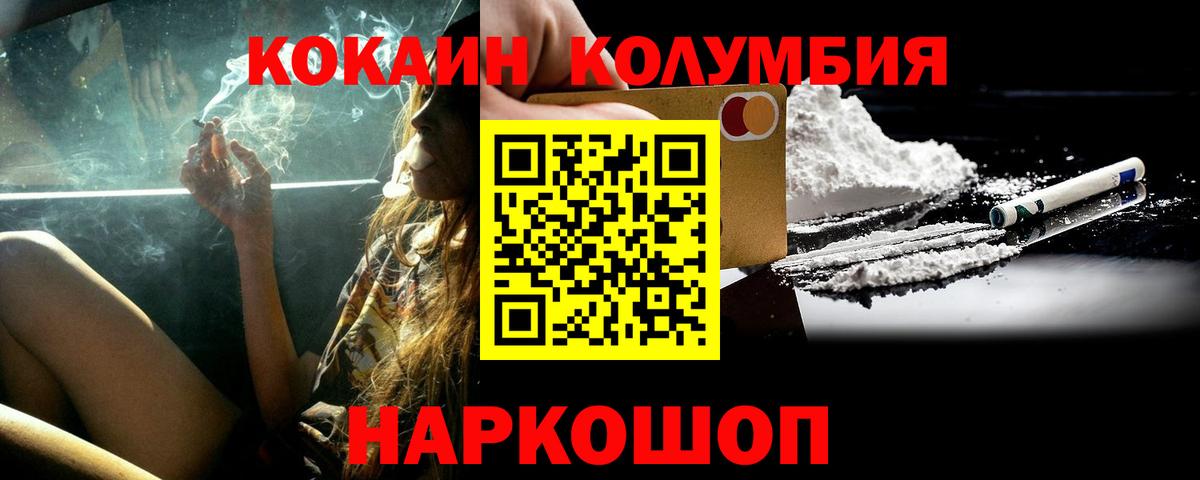 Cocaine Перу Вышний Волочёк