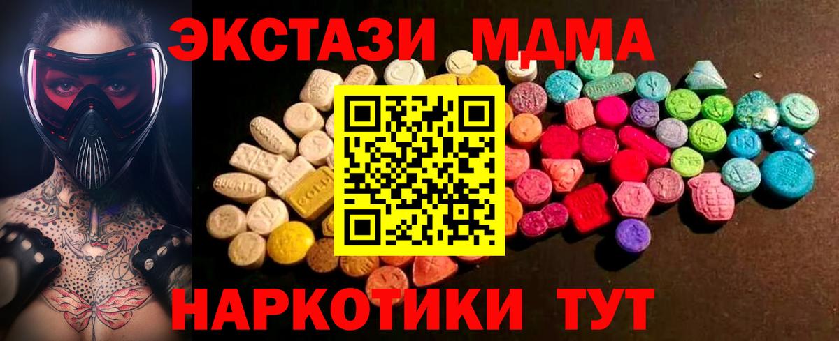 Вышний Волочёк  Ecstasy 280мг  ЭКСТАЗИ ешки  Ecstasy  Вход с VPN 