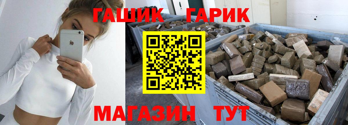 Гашиш  Гашиш индика сатива  Вход с VPN  Вышний Волочёк 