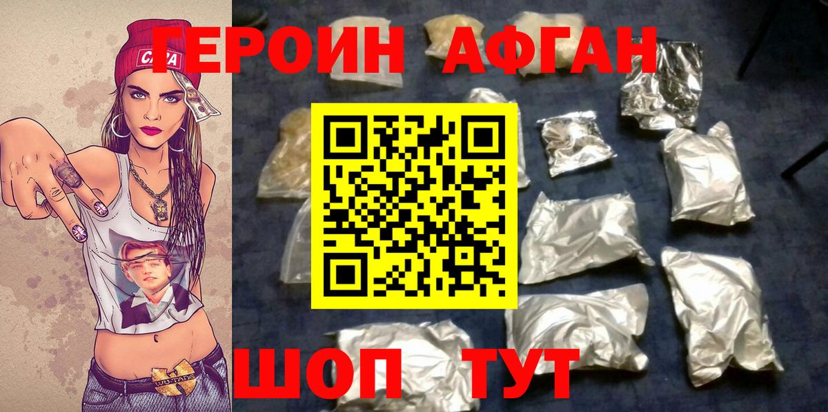 Героин герыч  Вход с VPN  Вышний Волочёк 