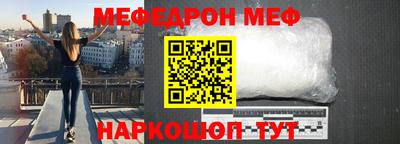 стафф Балаково