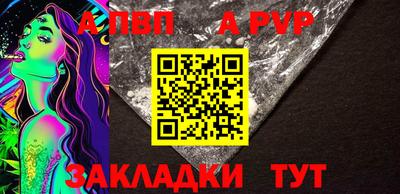стафф Балаково