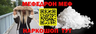стафф Балаково