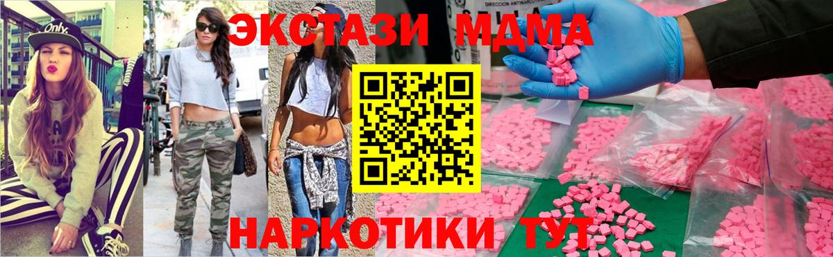 МДМА молли Вышний Волочёк