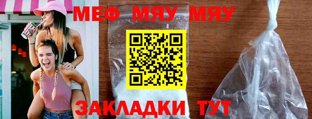 продажа наркотиков  Мефедрон VHQ  Вход с VPN  Вышний Волочёк  Меф кристаллы 