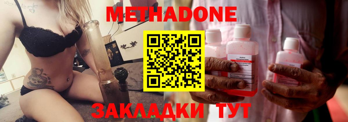 Вышний Волочёк  МЕТАДОН белоснежный  ОМГ ОМГ как войти  Вход с VPN 