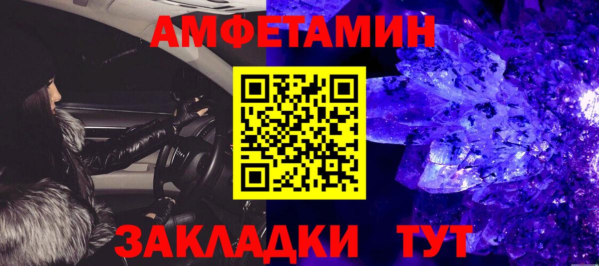 Метамфетамин Декстрометамфетамин 99.9%  Вход с VPN  Первитин  Вышний Волочёк 
