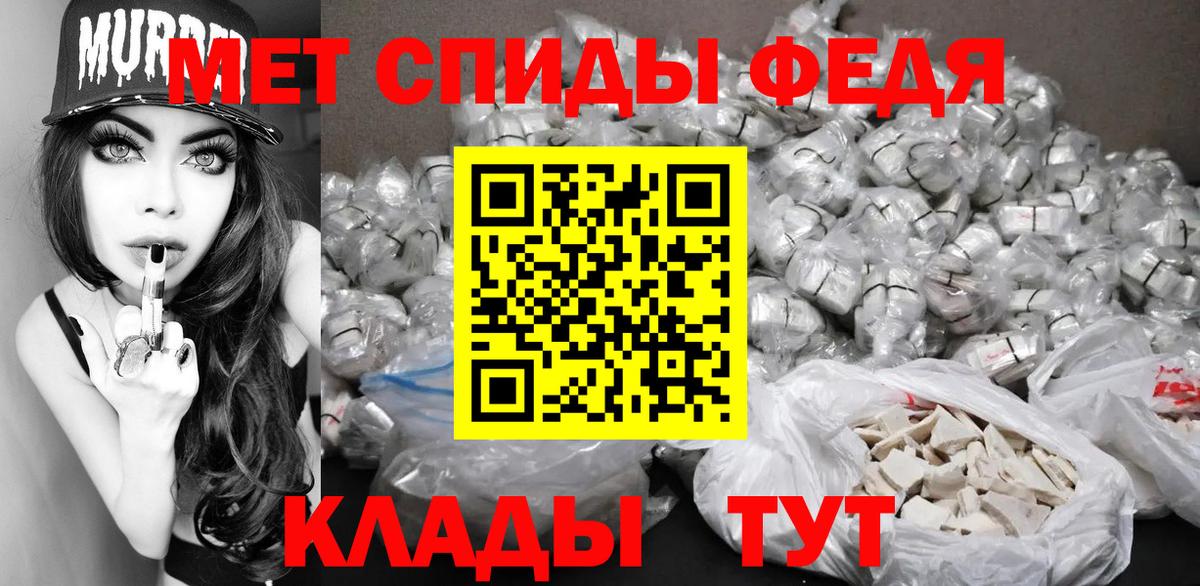 МЕТАМФЕТАМИН Декстрометамфетамин 99.9% Вышний Волочёк