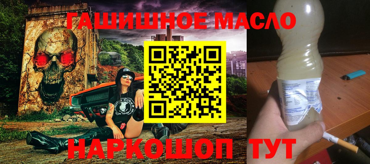 ТГК Wax  Дистиллят ТГК THC oil  Вышний Волочёк  Вход с VPN 