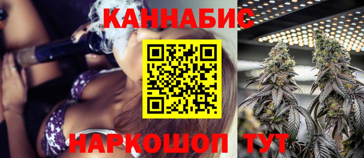 Шишки марихуана планчик  Шишки марихуана VHQ  Вход с VPN  Вышний Волочёк  Конопля AK-47 